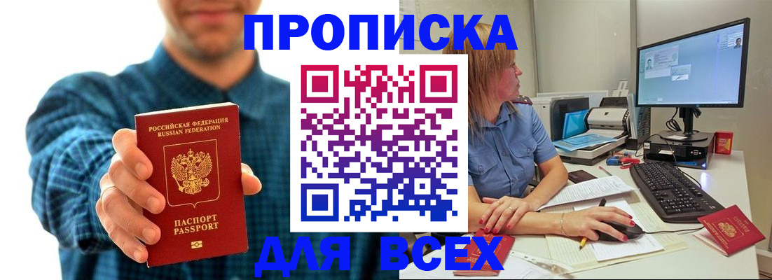 временная регистрация гарантия в Бурятии